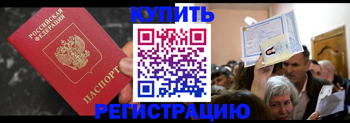 временная регистрация госуслуги в Глазове