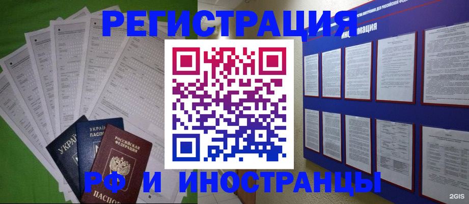 прописка для военкомата в Глазове