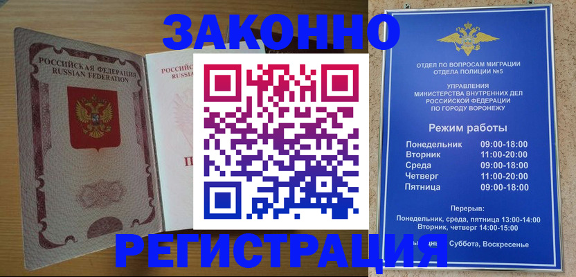 временная регистрация для школы в Глазове