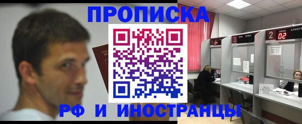 временная регистрация гарантия в Глазове