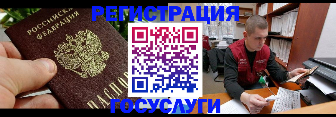 временная регистрация законно в Глазове