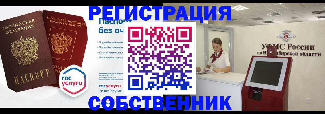 прописка для школы в Глазове